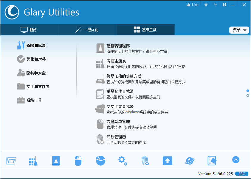 系统优化工具 Glary Utilities Pro v5.196.0.225 解锁专业版补丁