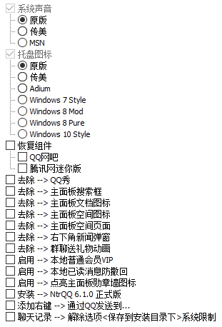 腾讯QQ v9.6.8.28823 Dreamcast 去广告版