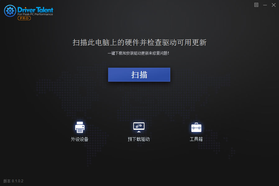 驱动人生海外版 Driver Talent PRO v8.1.2.12 解锁专业版-白漂资源网