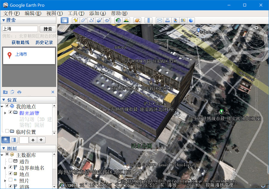 谷歌地球PC端 Google Earth