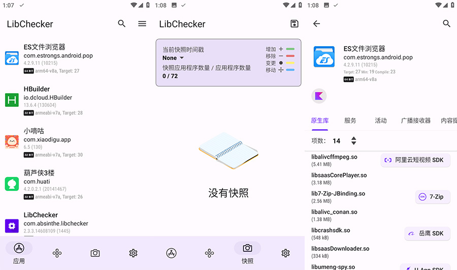 安卓应用架构查看器分析工具 LibChecker v2.3.4