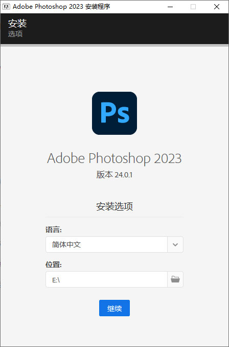Photoshop 2023 24.0.1 精简版 + AI神经网络滤镜安装包