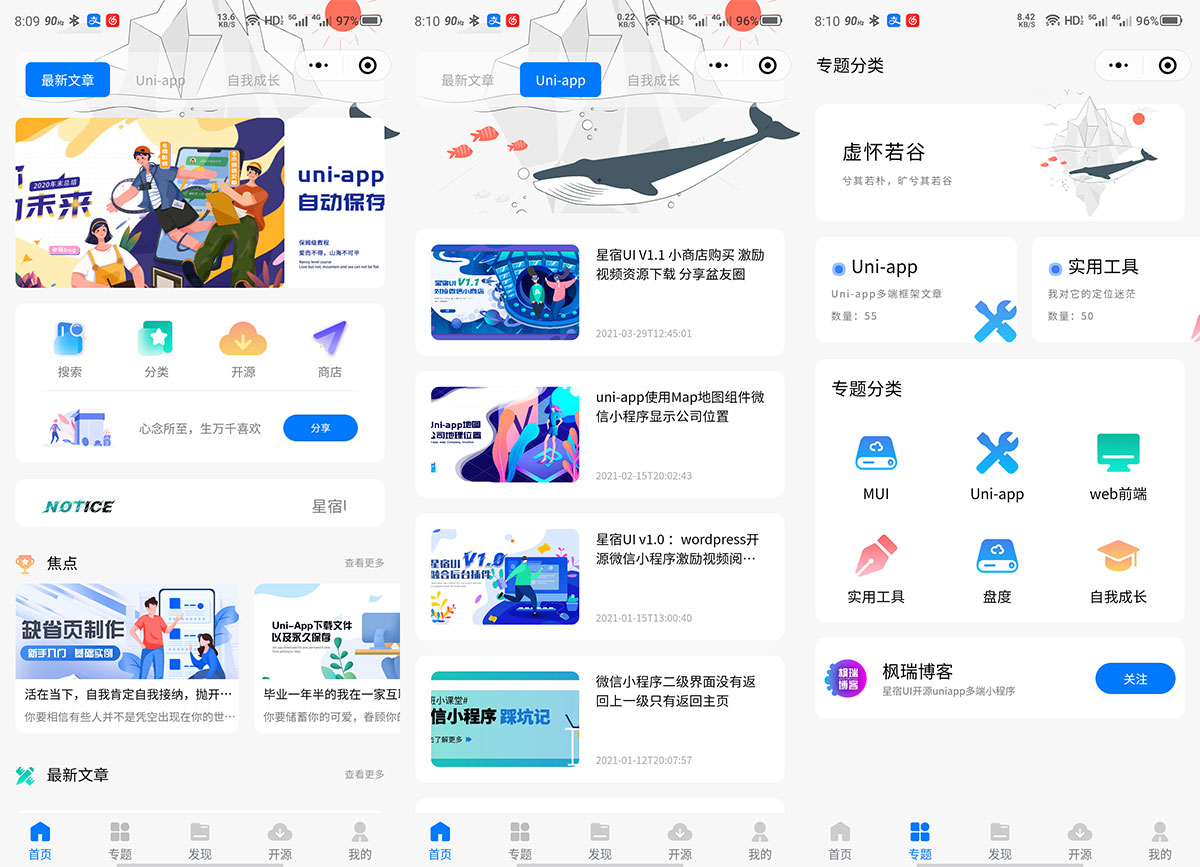 WordPress 小程序「星宿UI」基于 uni-app 多端开源-虚拟资源库