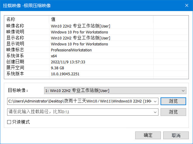 夜雨十三天 Win10 22H2 19045.2311 精简优化版