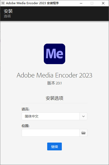 Adobe Media Encoder 2023 v23.1.0.81 特别版