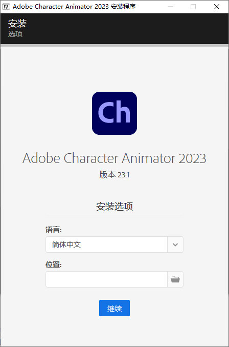 Character Animator 2023 v23.1.0.81 特别版