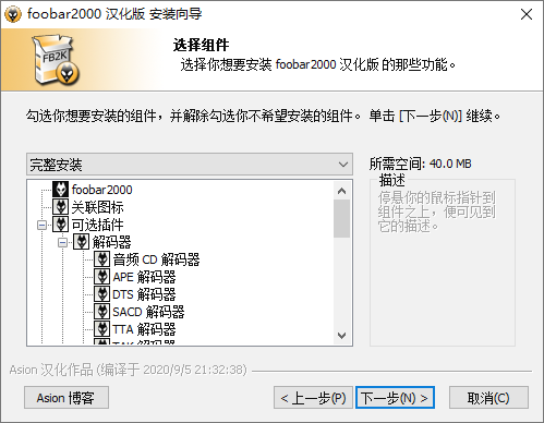 高品质音频播放器 Foobar2000 v1.6.14 汉化版