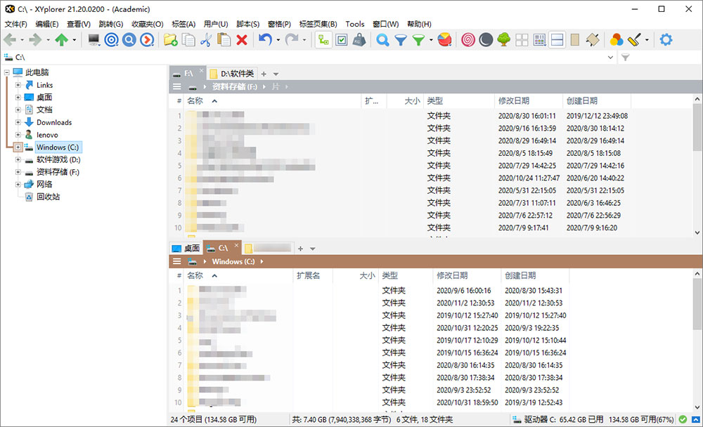 多标签文件管理器 XYplorer PRO v24.00.0200 中文注册便携版