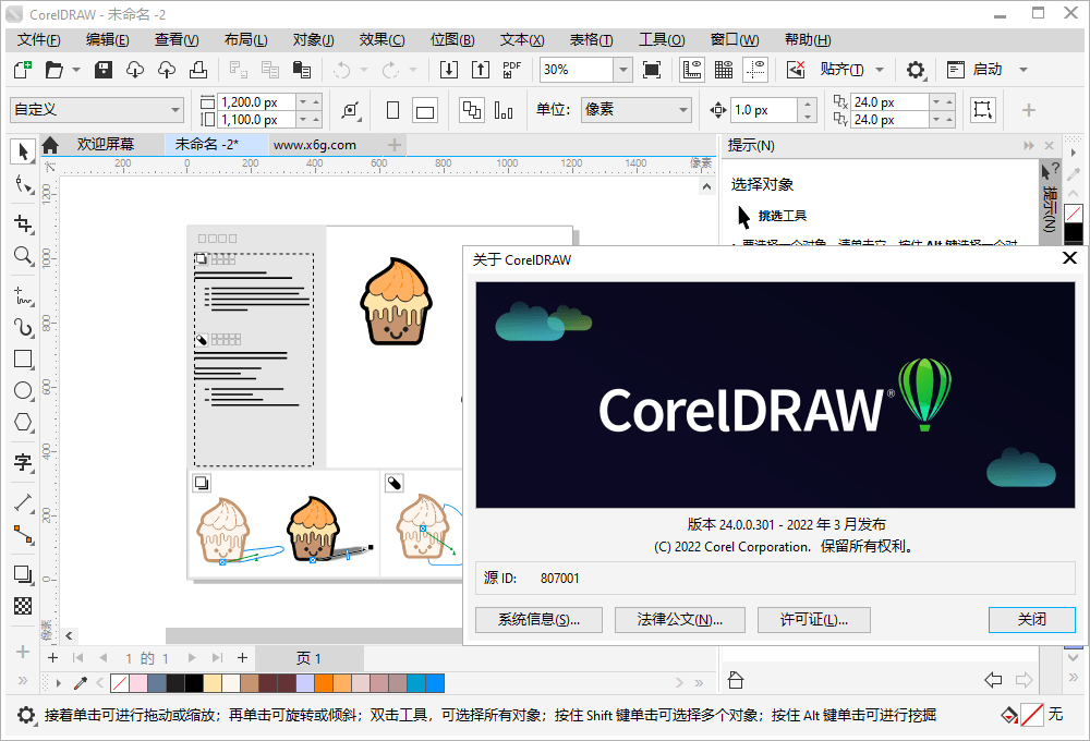 CorelDRAW 2022 v24.3.0.571 特别版