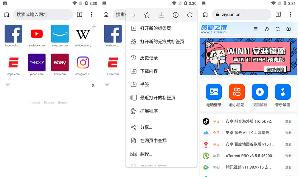 安卓 Kiwi浏览器 v111.0.5563.73 正式版 安卓 Kiwi浏览器 v111.0.5563.73 正式版