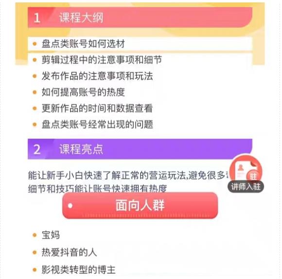 外面收费 1699 每日忆笑盘点类中视频账号玩法与技巧：不用你写文案，无脑操作