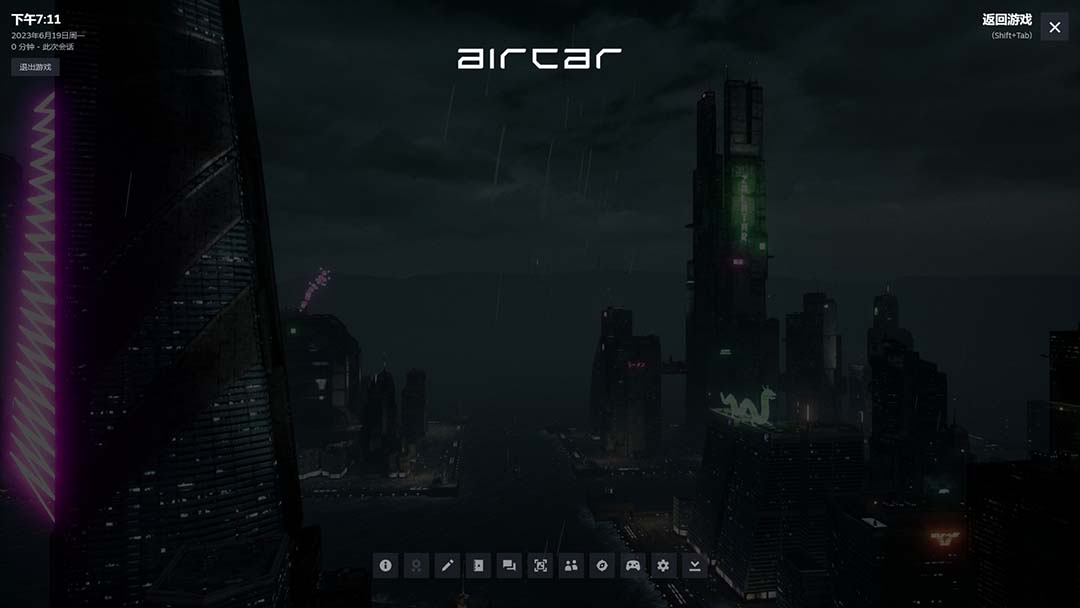 AirCar 全景直播项目 2023 最火直播玩法「兔费游戏 + 开通 VR 权限 + 直播间搭建指导」-第2张图片-技术网导航