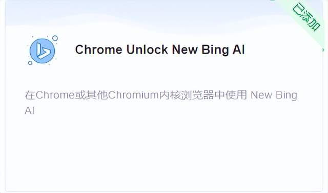 GPT4 的免费平替！国内使用 New Bing 的教程