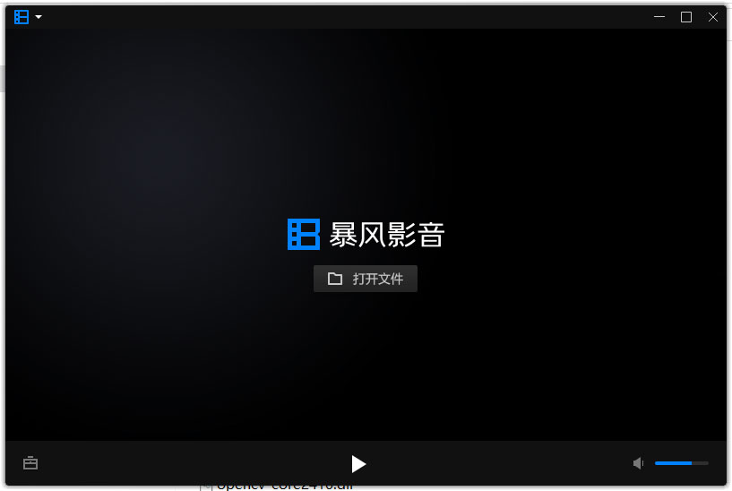 暴风影音 16 v9.06.0523.1111 多开绿色精简版