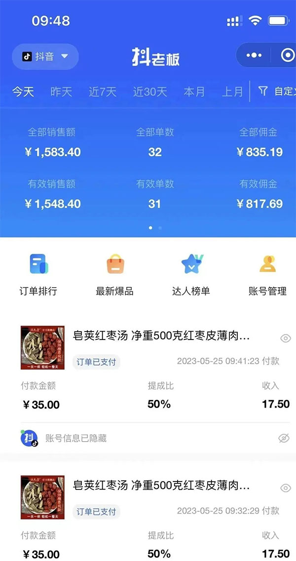 中医书单号项目：很多人日入 500+，其他地方收费 3000+，玩法公布了-第2张图片-技术网导航