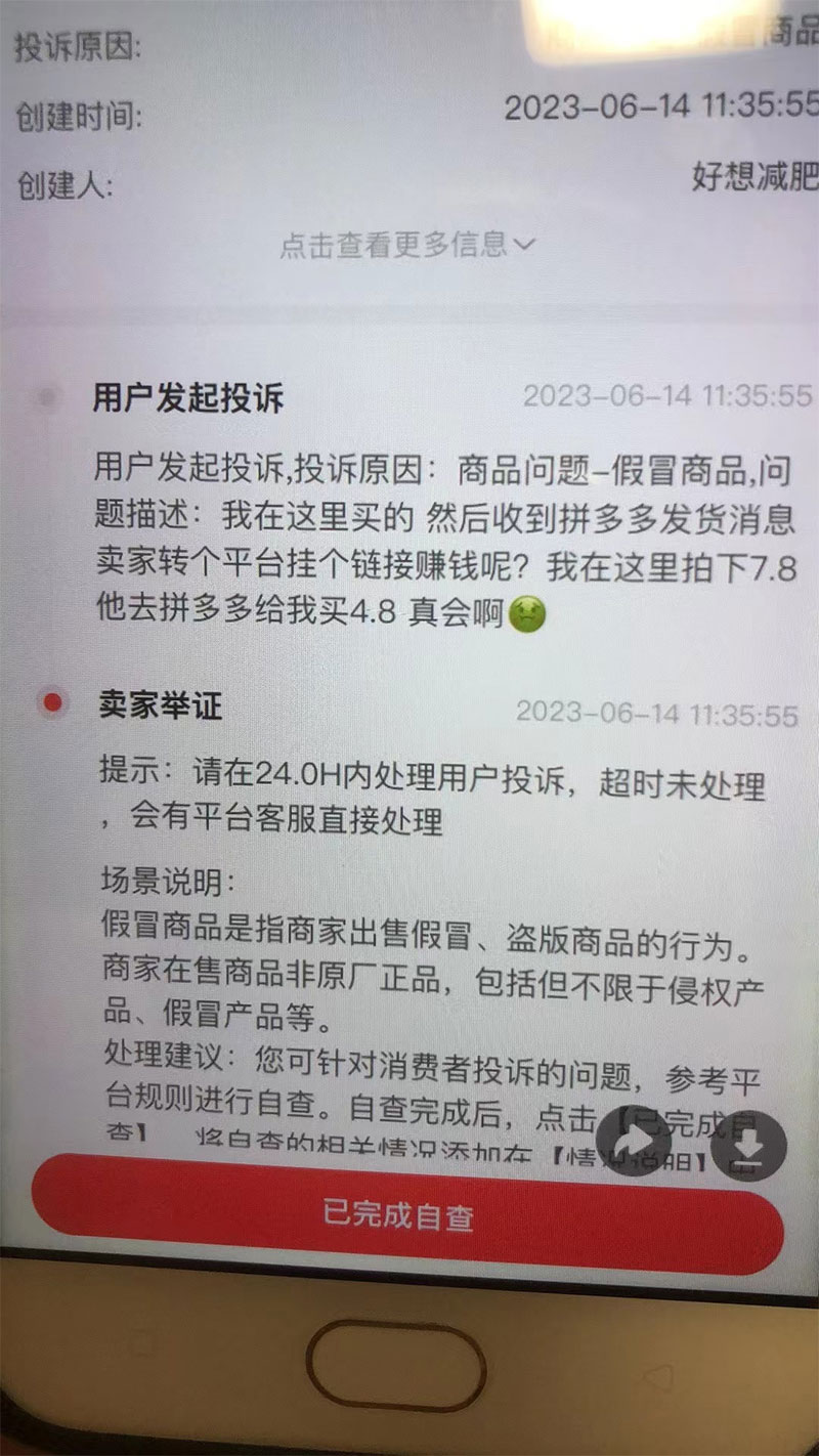 小红书官方打压之下，无货源电商的破局之路