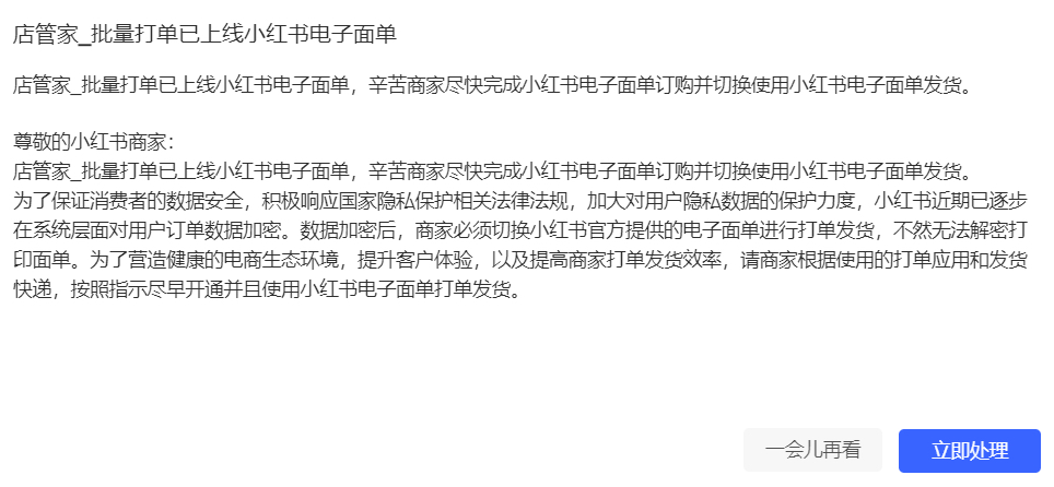 小红书官方打压之下，无货源电商的破局之路