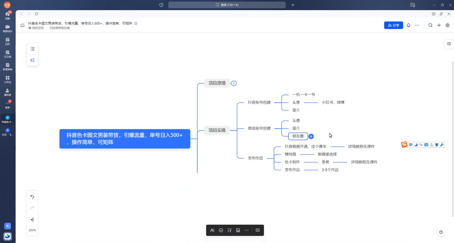 抖音色卡图文男装带货玩法：引爆流量，单号日入 500+，操作简单，可矩阵