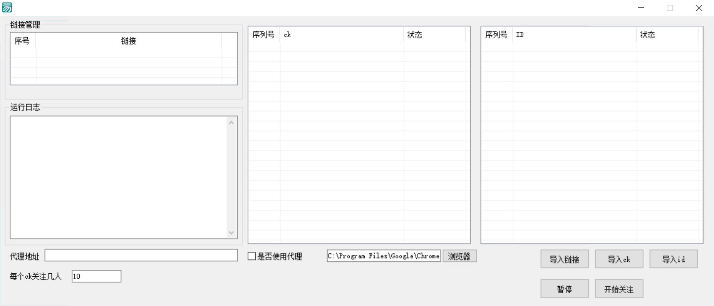 小红书无限关注工具 小红书 PC 端批量关注引流工具