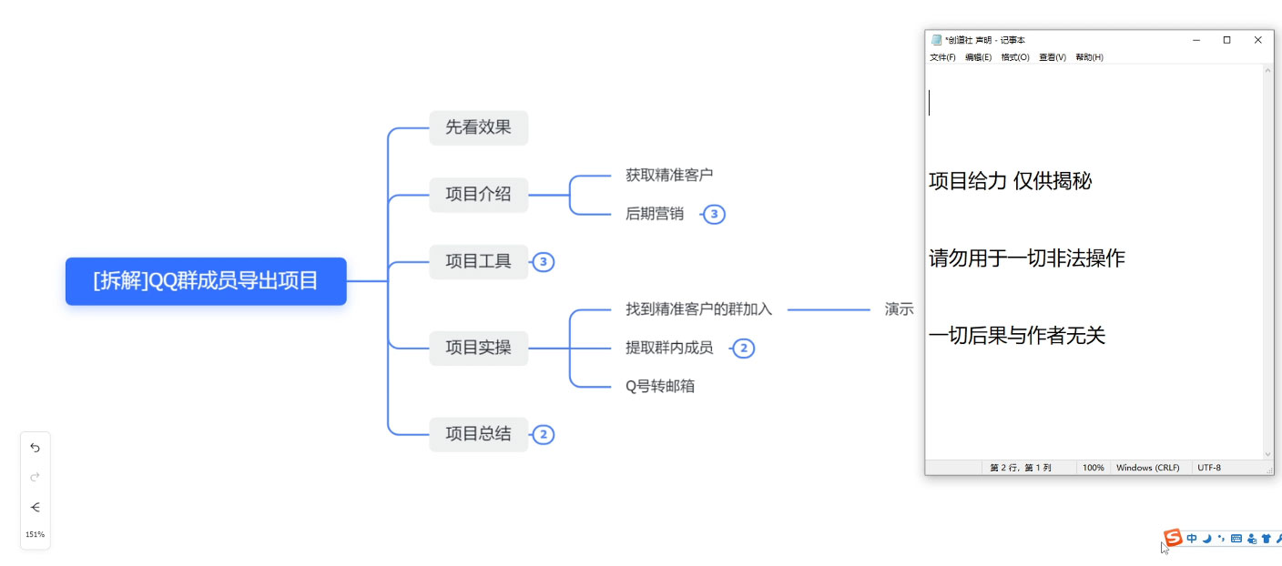 QQ 群成员导出玩法拆解，用邮箱营销，效率高，不封号，日入 200+ 