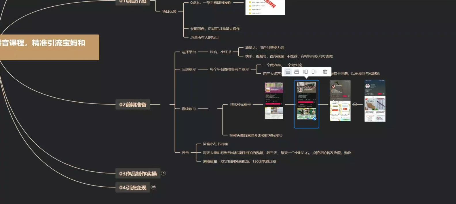 利用幼儿拼音课程，精准引流宝妈和幼师客户，一部手机有手就行，多种变现方式（附资料 116 G）