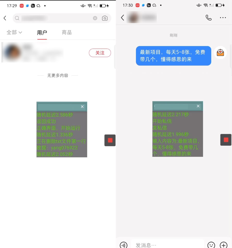 小红书搜索 ID 无限曝光 App，小红书精准引流脚本